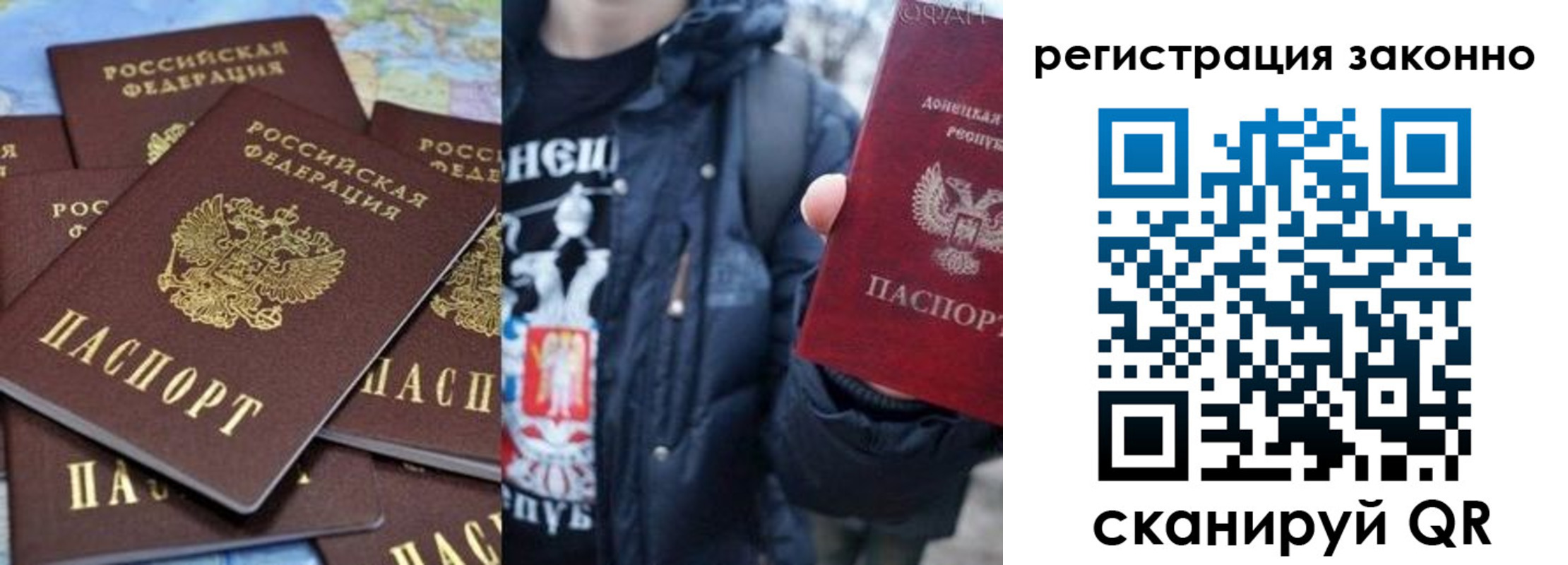 временная регистрация гарантия в Евпатории