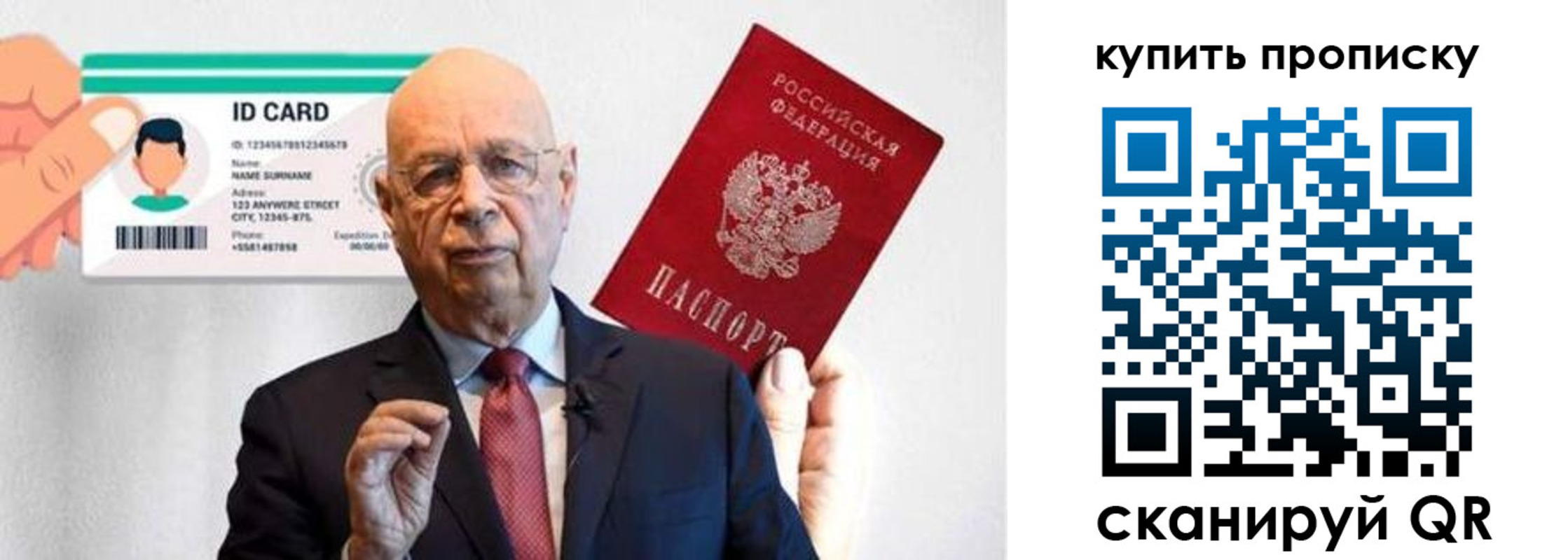 где прописаться в Евпатории