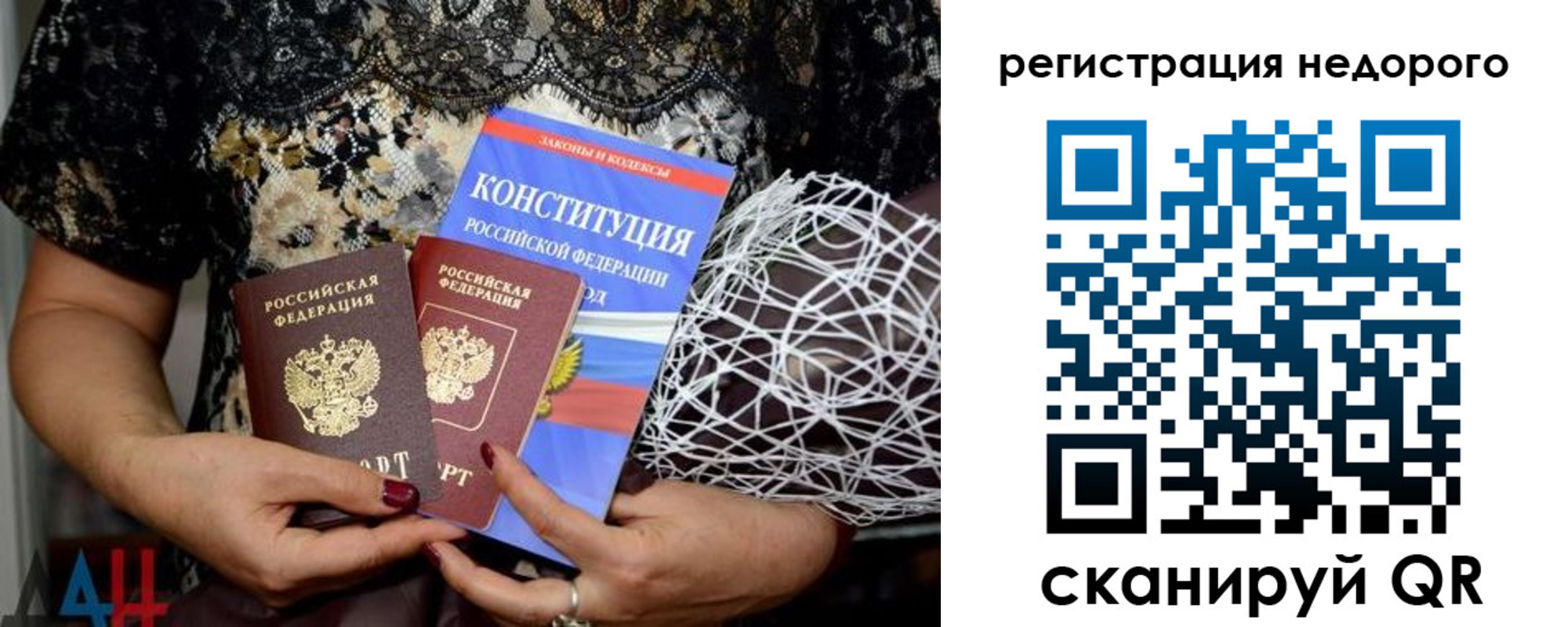прописка для военкомата в Евпатории
