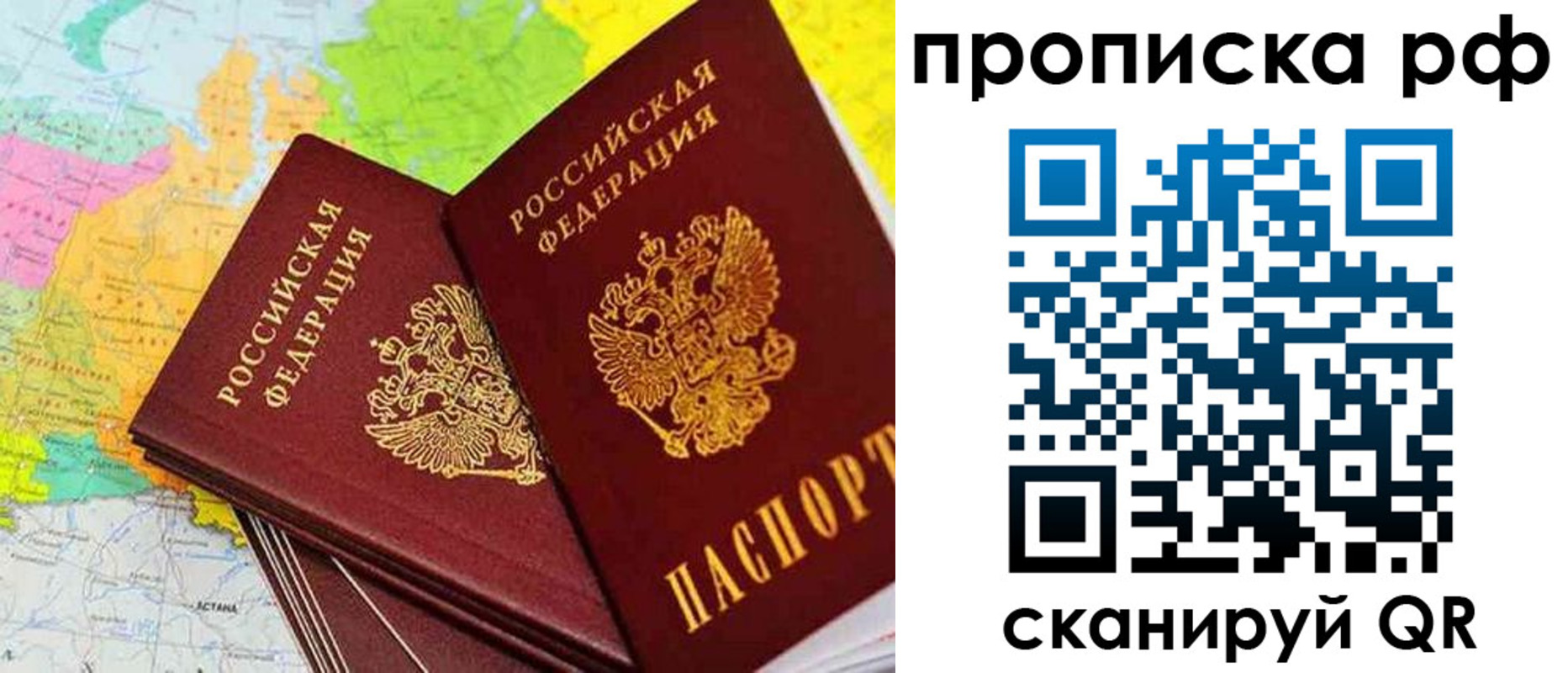 миграционный учет в Евпатории