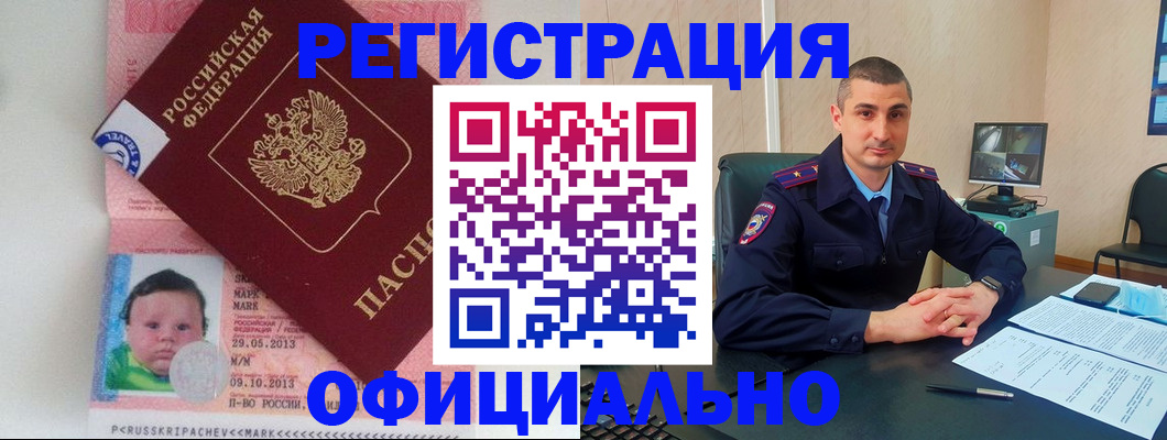 прописка поиск в Евпатории