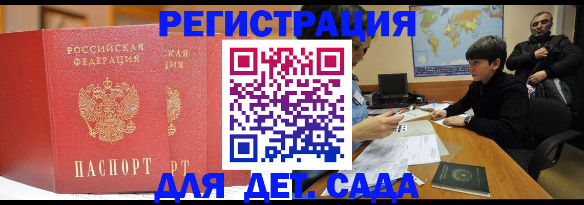 временная регистрация для всех в Евпатории