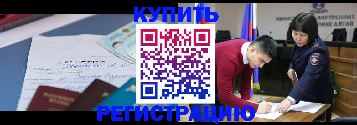 временная регистрация для всех в Евпатории