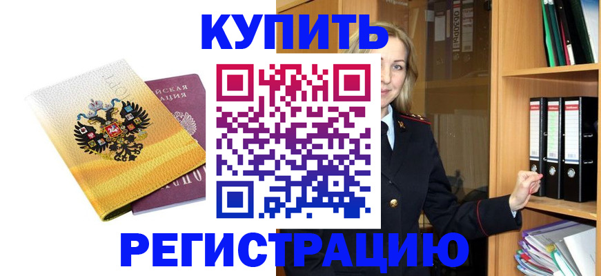 временная регистрация гарантия в Евпатории