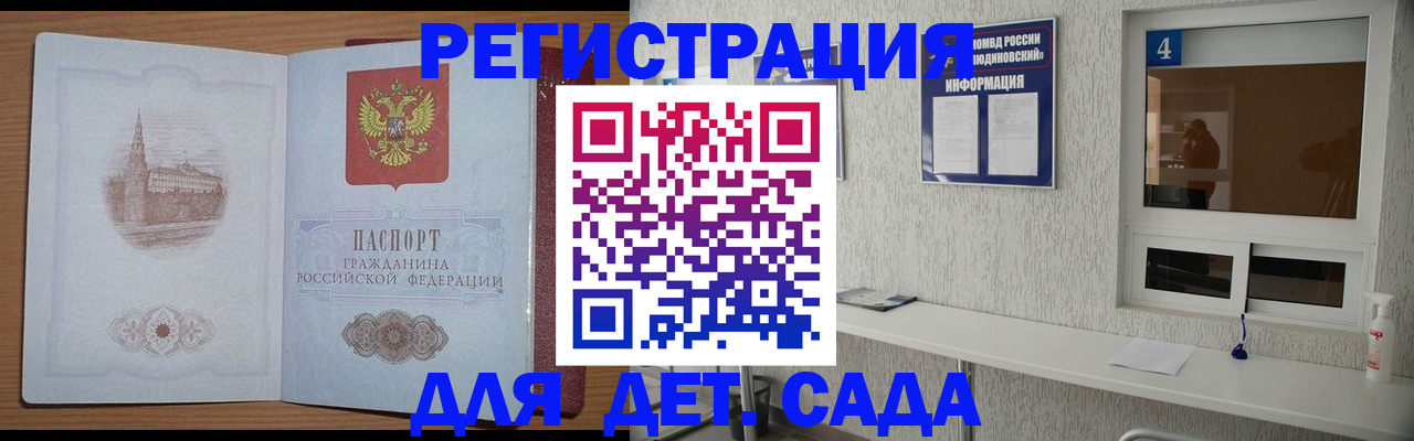 прописка от собственника в Евпатории