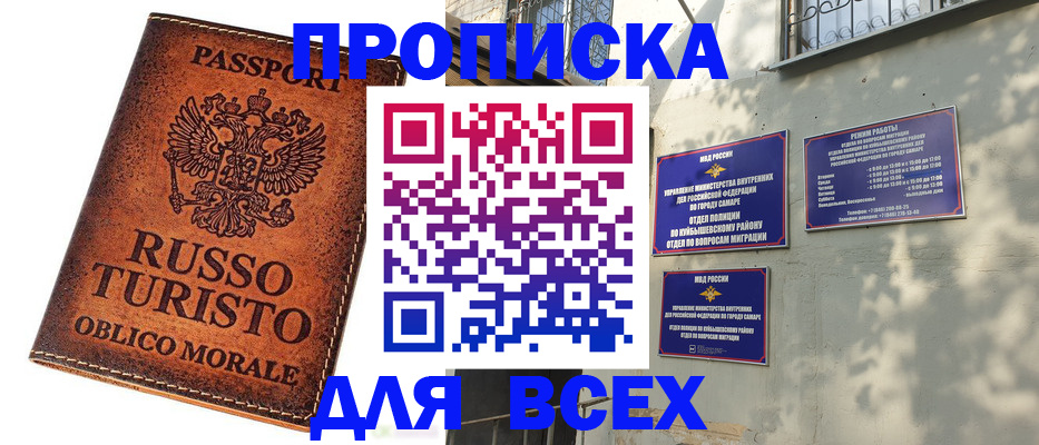 временная регистрация поиск в Евпатории